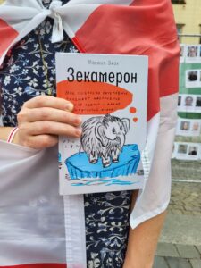 Politics, political prisoners, freedom, human rights, repression, support for the repressed, repression in Belarus, manifestation, Belarusians, justice