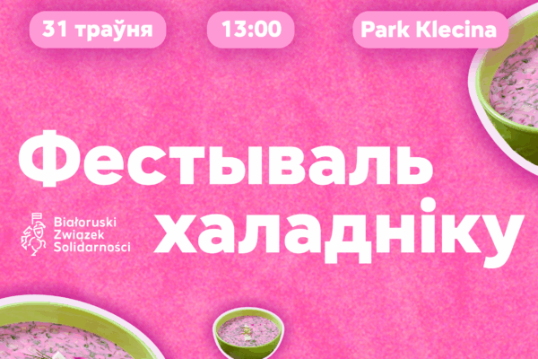 На Фестываль Халадніку запрашае Суполка беларусаў Уроцлава