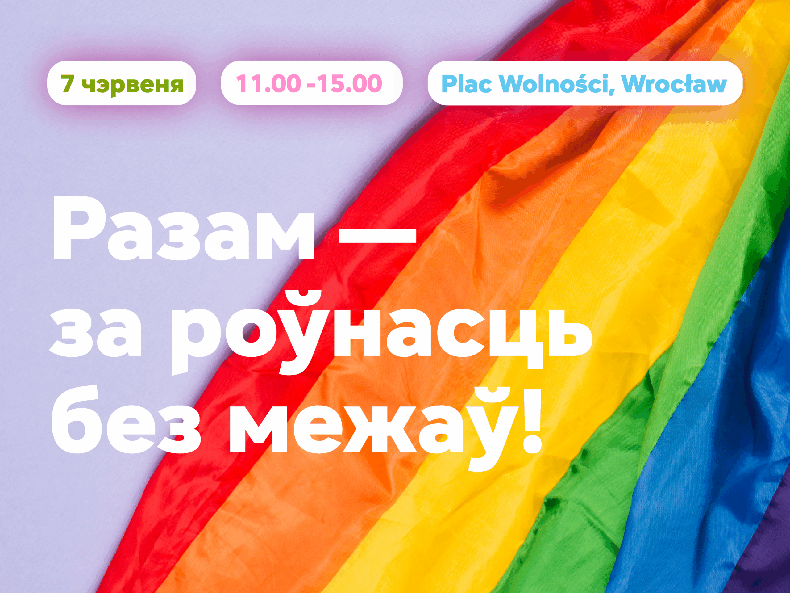 Беларусы Уроцлава далучацца да “Miasteczko Równości” у межах Марша Роўнасці