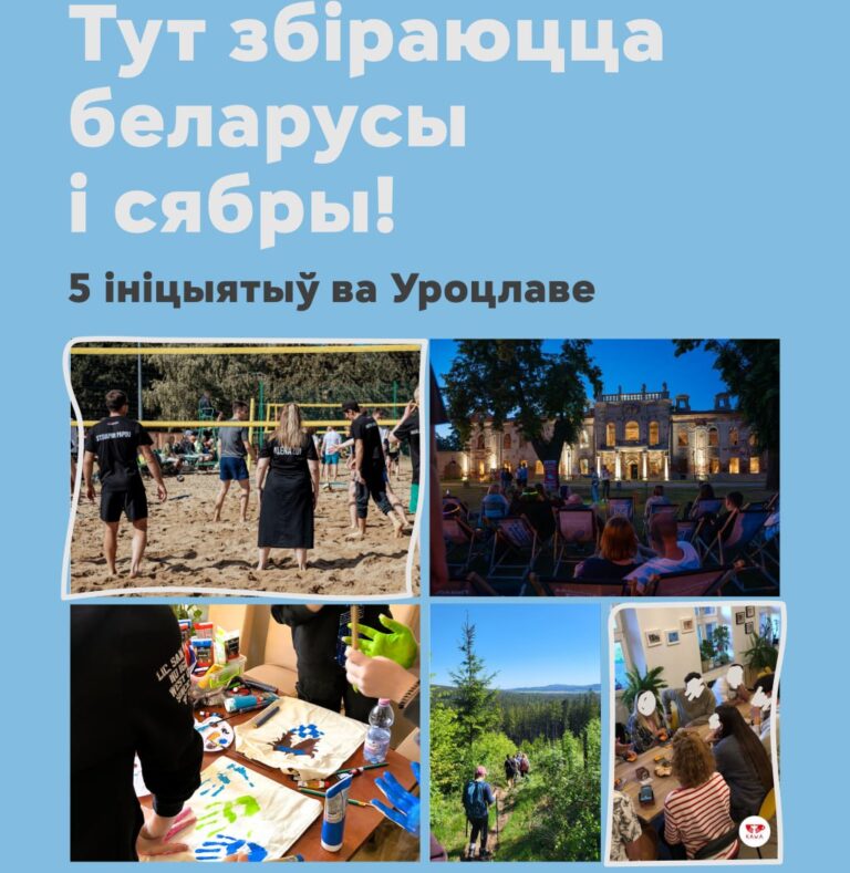 Беларускі Уроцлаў: 5 ініцыятыў, якія аб’ядноўваюць
