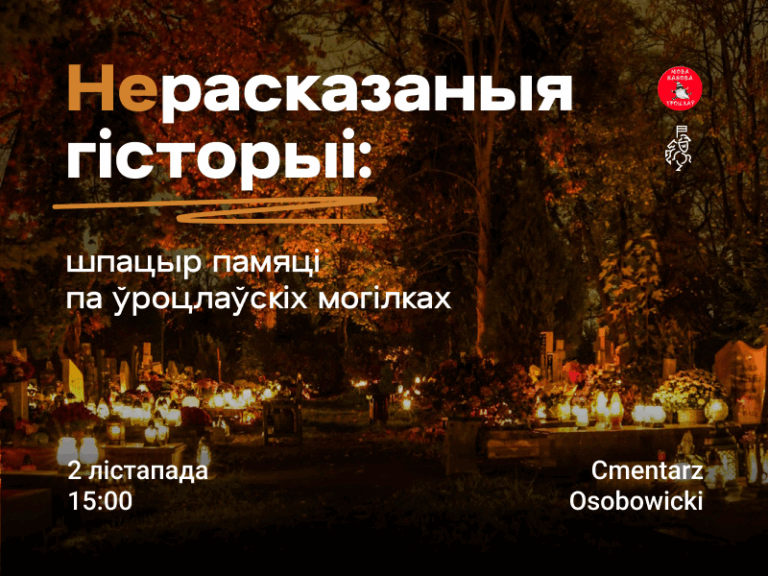 Nieopowiedziane historie. Spacer pamięci po wrocławskim cmentarzu