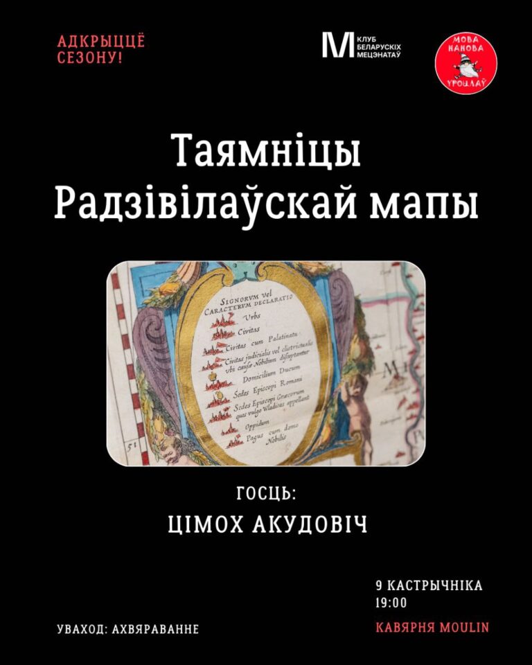 Распачынаецца новы сезон курсаў беларускае мовы “Мова Нанова”