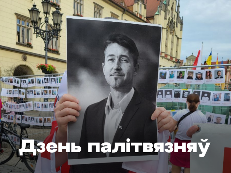 21 мая — Дзень палітвязняў Беларусі 
