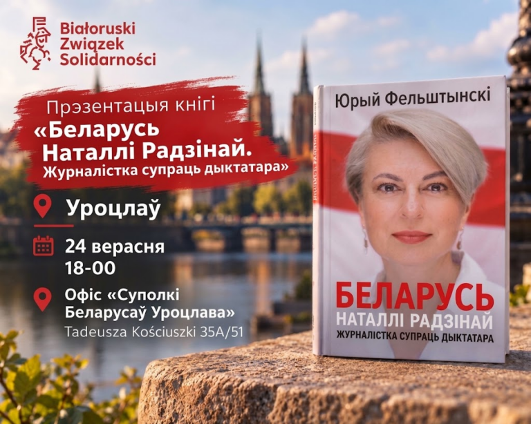 Прэзентацыя кнігі «Беларусь Наталлі Радзінай» ва Уроцлаве